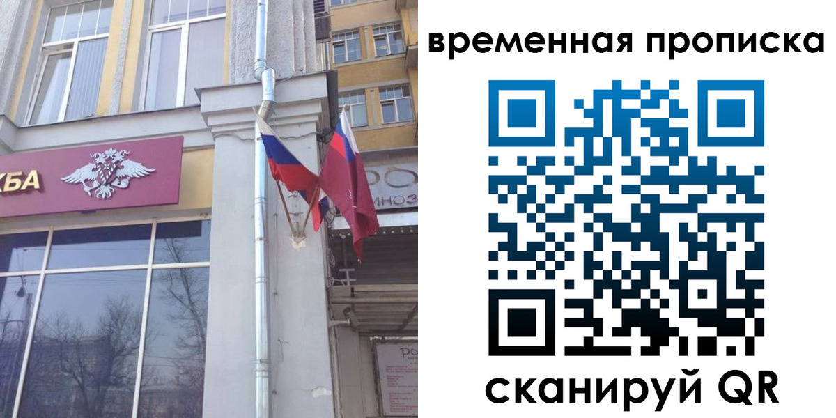 прописка для школы в Дегтярске