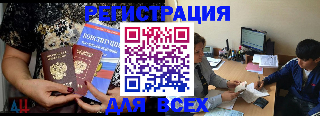 временная регистрация 2025 в Дегтярске